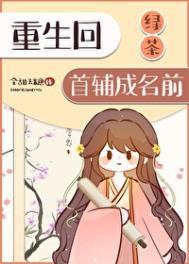 重生绿茶推荐