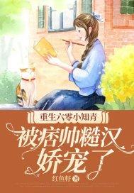 重生六零小知青
