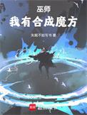 巫师3怎么合成材料