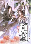 情醉眠枝头免费阅读