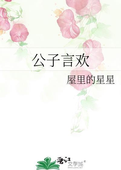 视线回避是心动的开始阅读
