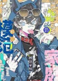 模范家庭完整版在线观看