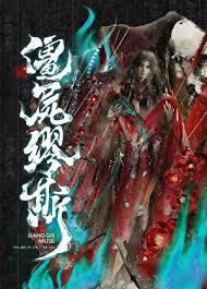 僵尸缪斯by深海先生剧透