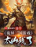 三国志老版游戏