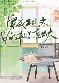 穿成年代文的极品他媳妇