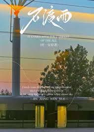 不渡雨大结局是什么