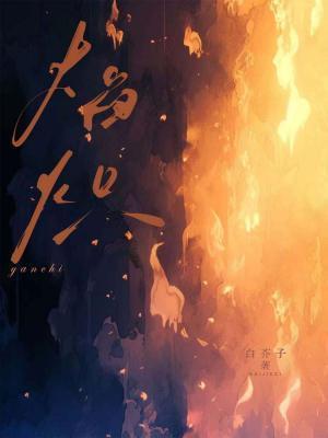 焰炽白芥子百度