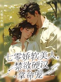 七零娇软美人穿书程遥遥免费阅读