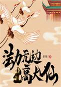 法力无边上一句搞笑