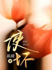 使坏陈燚