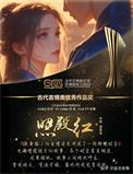 照殿红番外哪里可以看