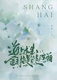 海上求生金手指是答题宝箱格格党