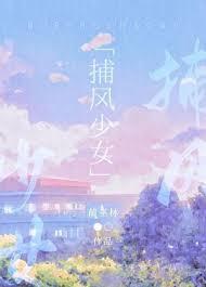 捕风番外 大阪番外