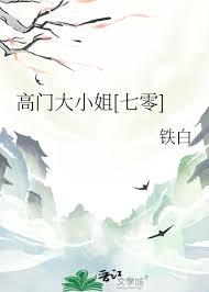高门大族是什么意思