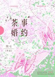 网络用语茶月是什么意思
