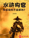 狗官是代表什么生肖