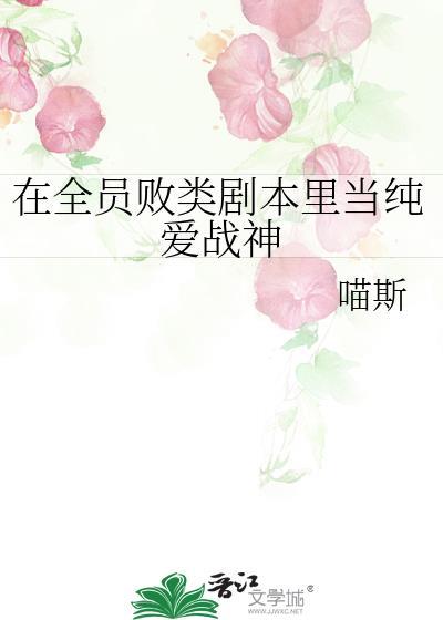 在全员美