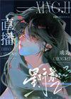 星际直播攻略