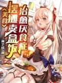 卖盒饭能赚钱吗