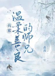 那我温柔一点
