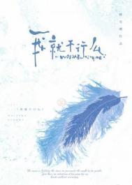 我就不行么 番外