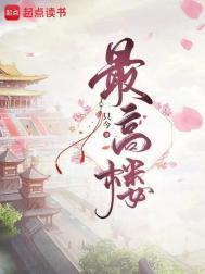 最高楼辛弃疾原文