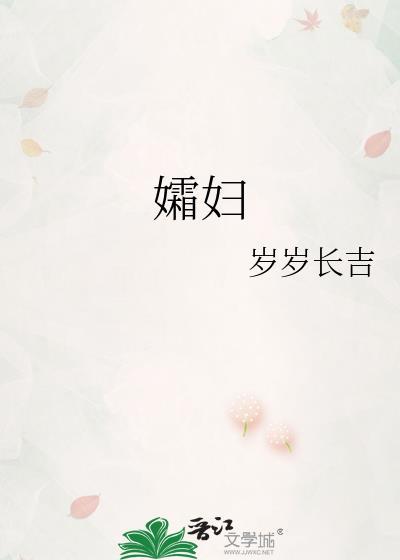 孀妇食人案