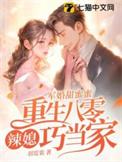 军婚甜蜜蜜