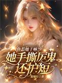 你惹我怎么办