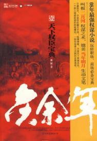 庆余年五竹谁演的