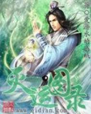 灭运图录epub