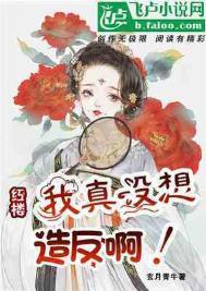 我真没想出红