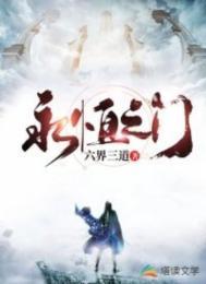 冰封2永恒之门