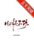 股掌之上by一山群青免费阅读