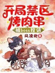 禁区探秘开局扮演