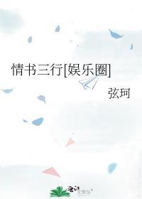 情书by三娘