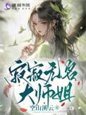 寂月无名什么意思