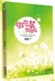 微微一笑很倾城哪年的