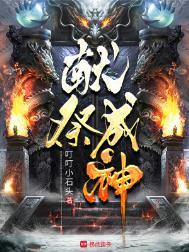献祭到底是什么