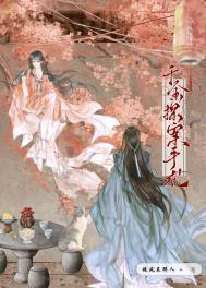 小郡主探案手札