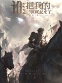 谁来把我杀掉