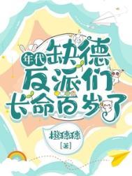 我缺德多年年代文