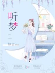 听梦想开花的声音作文