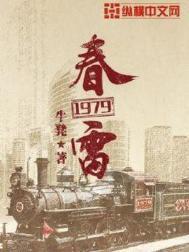 春雷3p9