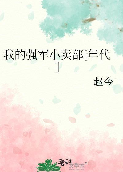 我的强军梦1000字