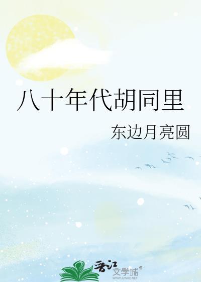 胡同老人