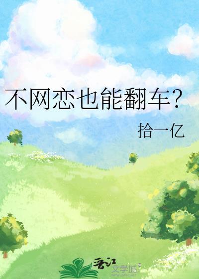 不网恋怎么找对象