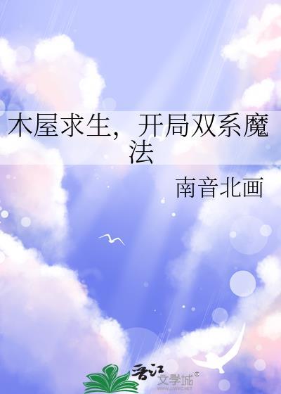 木屋小游戏