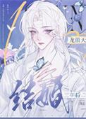 和龙傲天共