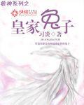 皇家兔女郎纹章